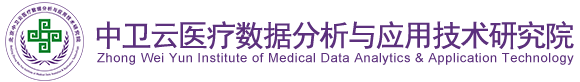 操亚州熟女老骚逼北京中卫云医疗数据分析与应用技术研究院